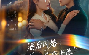 酒后闪婚：总裁老婆超宠我（80集）短剧夸克网盘完整版免费观看