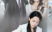 因果循环（45集）短剧夸克网盘精彩剧情免费看