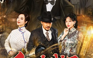 乱世贼王（81集）短剧夸克网盘全集免费在线看