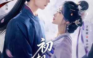 初相见（76集）短剧夸克网盘高清视频免费看