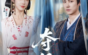 夺卿（80集）短剧夸克网盘完整剧情免费看