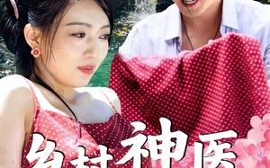 乡村神医混花都（82集）短剧夸克网盘无广告纯净版观看
