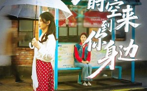 穿越时空来到你身边（33集）短剧夸克网盘全集一次性看完
