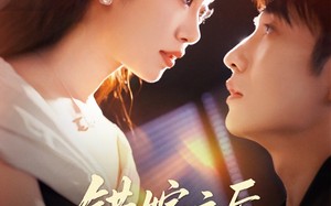 错嫁之后，老公的身份藏不住了（79集）短剧夸克网盘高清在线畅快看
