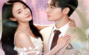 一觉穿到八年后，老公宠我无下限（80集）短剧夸克网盘高清在线看