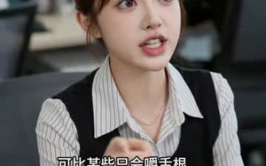 许秘书今天掉马了吗（56集）短剧夸克网盘全集畅快看