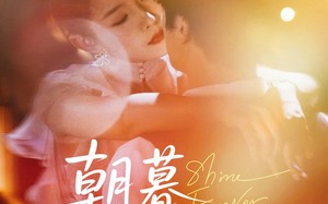 朝暮不相逢（72集）短剧夸克网盘手机平板随时看