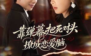 靠弹幕把死对头撩成恋爱脑（80集）短剧夸克网盘精彩片段抢先看