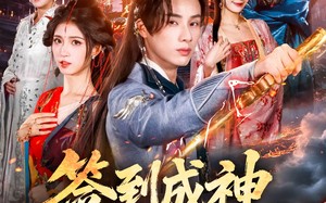 签到成神，清算神族帝祖（72集）短剧夸克网盘精彩全集免费观