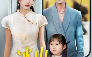 冰山爹地后悔了（60集）短剧夸克网盘高清在线畅快看