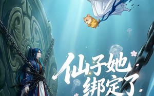 仙子她绑定了男频系统2（71集）短剧夸克网盘免费视频看全集