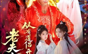 老夫七十：从有道侣开始变强（98集）短剧夸克网盘高清畅看全集