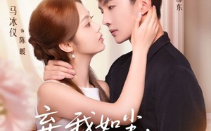 弃我如尘，嫁你为珍（70集）短剧夸克网盘免费在线看全集