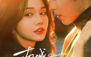 南城待月归（74集）短剧夸克网盘免费看完整剧情