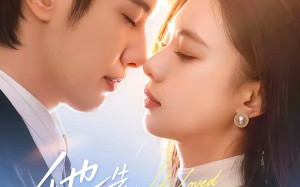 “他先爱上她的（70集）”短剧夸克网盘畅享全集观看