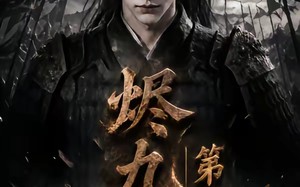 烬九州第四季（145集）短剧夸克网盘完整版免费观看