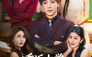 重返大学，我靠股神系统翻身（65集）短剧夸克网盘免费观看全集