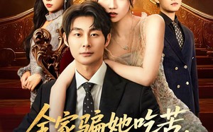 全家骗她吃苦她偏要高嫁享福（61集）短剧夸克网盘在线免费看全剧