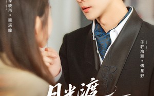 月光渡我向星河（78集）短剧夸克网盘高清流畅在线看