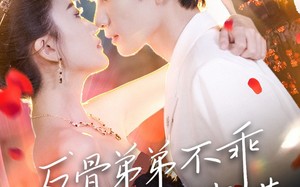 反骨弟弟不乖要轻点哄（106集）短剧夸克网盘高清完整版一睹为快