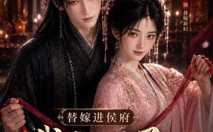 替嫁进侯府，我和世子互相撑腰（35集）短剧夸克网盘全集免费在线畅看