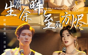 生有余晖，至死方烬（50集）短剧夸克网盘独家未删减版观看