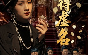 雀影2025（64集）短剧夸克网盘高清蓝光版在线欣赏