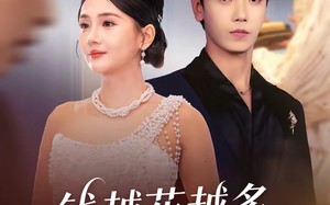 钱越花越多，女神顶不住啦（86集）短剧夸克网盘高清全集在线观看