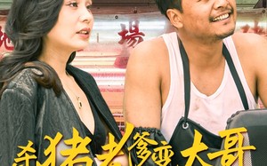 老彪进城（67集）短剧夸克网盘每日更新追不停