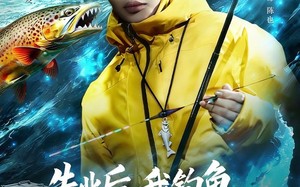 失业后，我钓鱼钓成顶流大佬（79集）短剧夸克网盘超燃剧情在线看