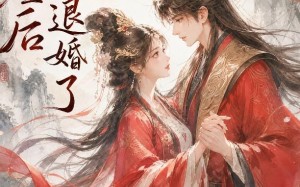 坠崖后与竹马退婚了（20集）短剧夸克网盘全集免费在线看