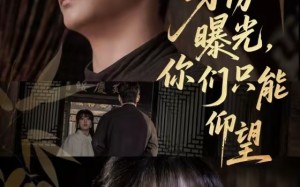 身份曝光，你们只能仰望（78集）短剧夸克网盘免费畅看全集