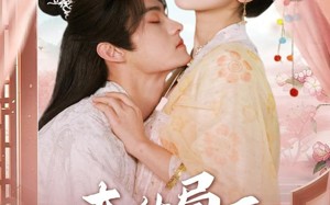 大结局后我反手买了反派（60集）短剧夸克网盘完整版在线观看