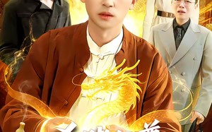 杀猪仙尊，我不受一点委屈（84集）短剧夸克网盘免费看全集