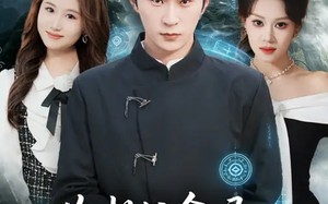 你想活命吗那就下山娶老婆吧（80集）短剧夸克网盘免费观看全集