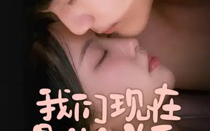 我们现在是什么关系（45集）短剧夸克网盘在线免费看