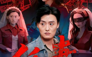 纸妻（26集）短剧夸克网盘免费观看全集