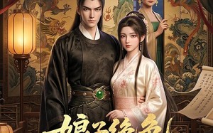 娘子绝色暴戾王爷变忠犬（62集）短剧夸克网盘免费看全集