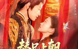 替兄上朝，满朝文武随我吃瓜（142集）短剧夸克网盘爆笑剧情不容错过
