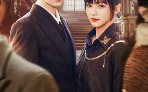 正牌千金霸气归来嫁豪门赢麻了（76集）短剧夸克网盘完整剧情尽情看