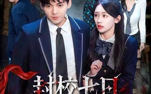 封校七日规则怪谈（60集）短剧夸克网盘超清画质随心看