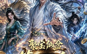 聚宝仙盆第五季之石台之会（100集）短剧夸克网盘全集高清免费观看