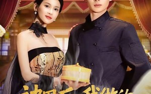 被甩后，我做的蒸饺火遍了全国（80集）短剧夸克网盘免费视频看