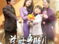 以身作则（30集）短剧夸克网盘高清流畅在线观看