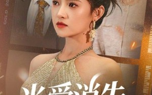 当爱消失在风中（73集）短剧夸克网盘完整剧情在线看