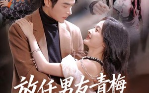 放任男友青梅做勇敢小羊（83集）短剧夸克网盘在线免费赏全集