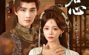 嫁君心（60集）短剧夸克网盘免费高清视频看全剧