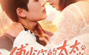 傅少，你的太太是只猫（64集）短剧夸克网盘免费在线看全剧