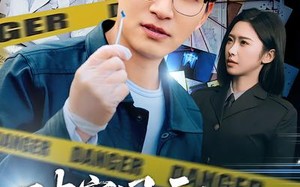 破案风云：我的前妻是首席调查官（80集）短剧夸克网盘免费看完整剧集