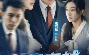 量子穿越（60集）短剧夸克网盘免费畅享全集